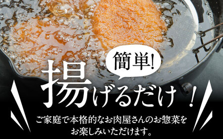 冷凍ミンチカツ 計16個[AOAI039] ミンチカツ