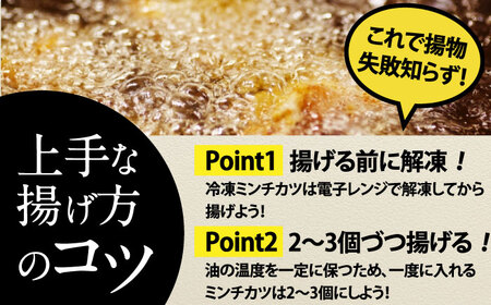 冷凍ミンチカツ 計16個[AOAI039] ミンチカツ