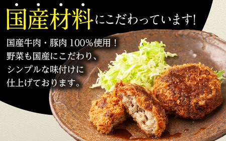 冷凍ミンチカツ 計16個[AOAI039] ミンチカツ