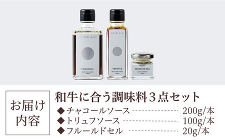 肉屋が作った和牛をさらに美味しく食べるためのソース・肉塩[AOAS010] 調味料 調味料 調味料 調味料 調味料 調味料 調味料