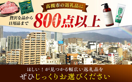 【あとから選べる】高槻市ふるさとギフト 10万円分[AOZZ006] あとから