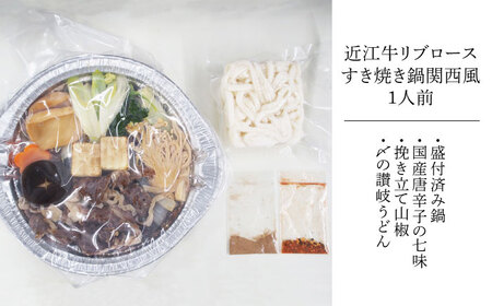 冷凍鍋厳選3個セット 近江牛すき焼き、てっちり、名古屋コーチン白だし[AOCN008]