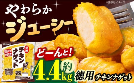 徳用】チキンナゲット440g×10袋 丸大食品 [AOAJ001