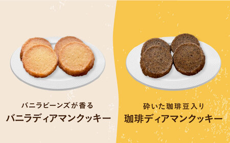 あすてる焼菓子詰め合わせ[AODP001]クッキー