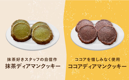 あすてる焼菓子詰め合わせ[AODP001]クッキー