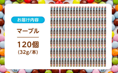 マーブル 32g×120個  チョコレート [AOAA037] チョコレート
