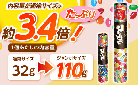 マーブルジャンボ 110g×48個  チョコレート [AOAA038] お菓子
