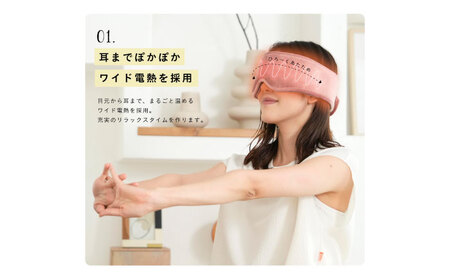 ヒーターアイマスク/MCB060[AOAB094]ヒーター