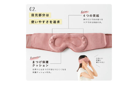 ヒーターアイマスク/MCB060[AOAB094]ヒーター