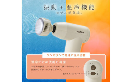 ボディシェイプガン リカバー/MCB032[AOAB098]マッサージ