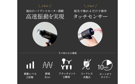 ボディシェイプガン ハイパー/MCB031[AOAB108] マッサージ