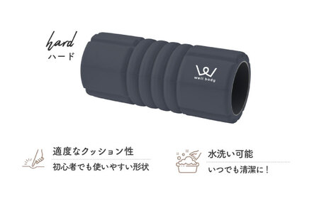 ビッグフォームリリースローラー ハード/WBF207K[AOAB115]フォームローラー