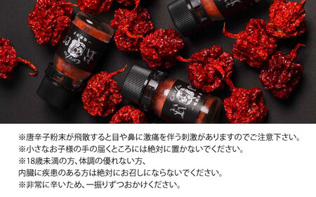 キャロライナリーパー 超激辛一味唐辛子 4g×2個[AOBE001] 激辛