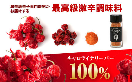 キャロライナリーパー 超激辛一味唐辛子 12g[AOBE002] 唐辛子