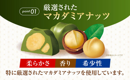 【年内発送】明治 マカダミアチョコレート抹茶 9粒×80箱[AOAA036] チョコレート