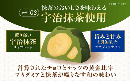 【年内発送】明治 マカダミアチョコレート抹茶 9粒×80箱[AOAA036] チョコレート