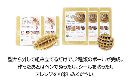 「だんＢＡＬＬ」＆「ラグだんＢＡＬＬ」 [AOBP002]おもちゃ