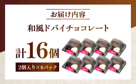 和風ドバイチョコレート 無人屋[AOCX012] ピスタチオ