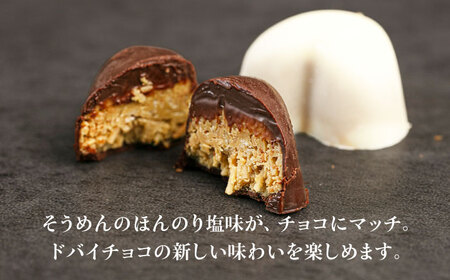 和風ドバイチョコレート 無人屋[AOCX012] ピスタチオ