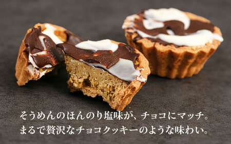 和風ドバイチョコタルト 無人屋[AOCX013] ピスタチオ