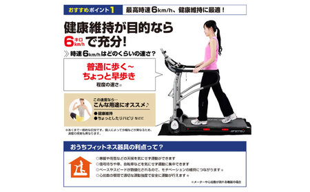 プログラム電動ウォーカー3716J/AF3716JK[AOAB124] トレーニング