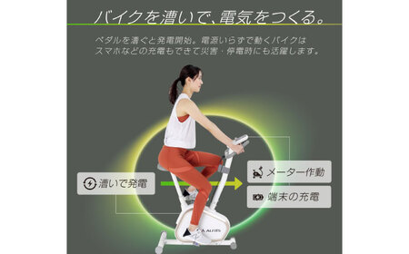 チャージワークバイク/AFB7024[AOAB128] トレーニング