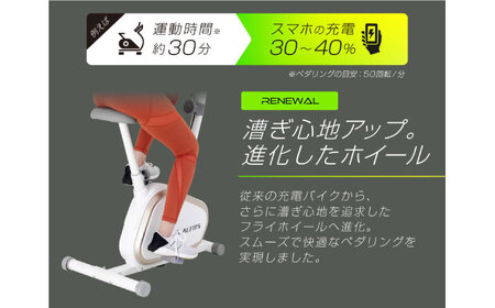 チャージワークバイク/AFB7024[AOAB128] トレーニング