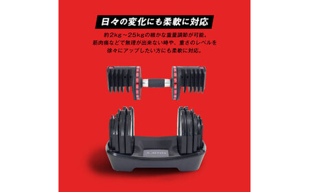 アジャスタブルダンベル25/EXG422[AOAB137] トレーニング