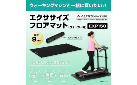 エクササイズフロアマット/EXP150[AOAB139] トレーニング 