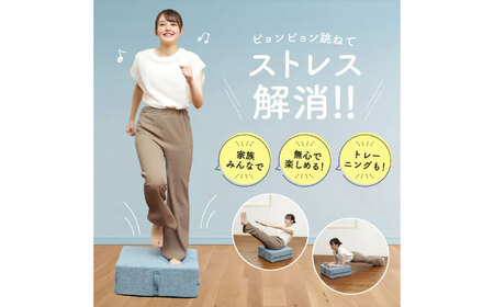 クッショントランポリン ブルー/FA723A[AOAB142] トレーニング