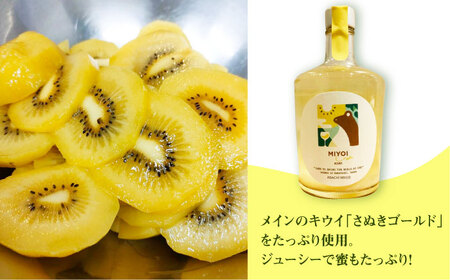 MIYOI Craft KIWI-さぬきゴールド- [AOCU002] 果実酒