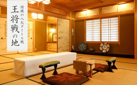 山水館利用券45000円[AOAK014] 旅館