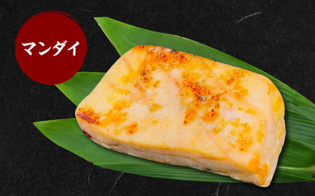 西京漬4種8切れセット[AOCE004]西京焼き