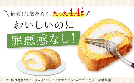 【全12回定期便】然オリジナルロールケーキ 2本[AOBD025]スイーツ 低糖質