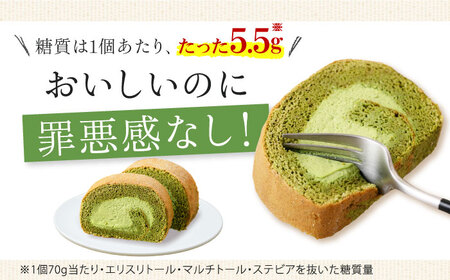 【全3回定期便】然オリジナル抹茶ロールケーキ 2本[AOBD027]スイーツ 低糖質