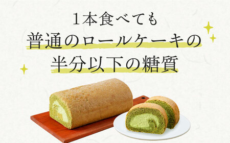【全12回定期便】然オリジナル抹茶ロールケーキ 2本[AOBD029]スイーツ 低糖質
