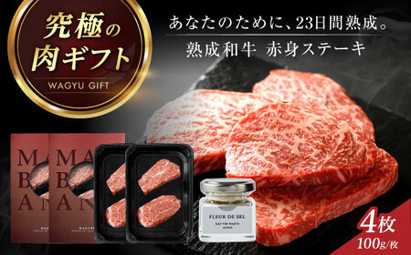 ステーキ 赤身 400g [AOAS011] 赤身ステーキ