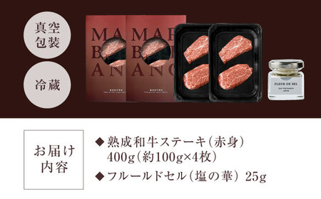 ステーキ 赤身 400g [AOAS011] 赤身ステーキ