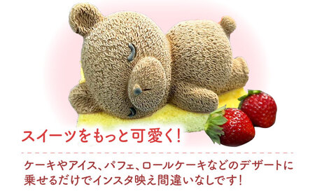 おねんねクマちゃん[AOCX014] ケーキ | 大阪府高槻市 | ふるさと