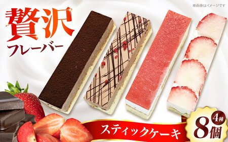 スティックケーキ[AOCX016] スティックケーキ