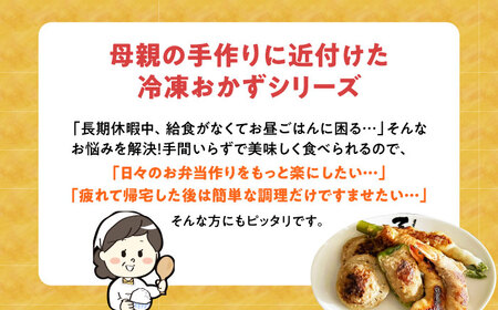 そのまんま昼ご飯詰め合わせ[AOCX024]  惣菜セット