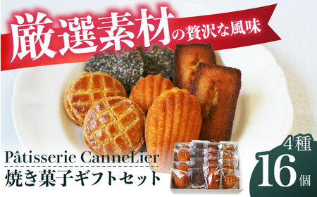 焼菓子ギフト16点詰め合わせセット(ブラン) [AODY002]焼き菓子