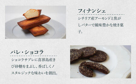 焼菓子ギフト16点詰め合わせセット(ブラン) [AODY002]焼き菓子