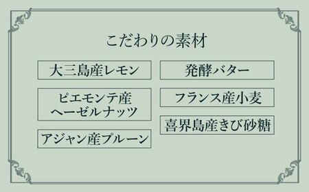 焼菓子ギフト18点詰め合わせセット(オール) [AODY003]焼き菓子