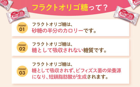 【全2回定期便】明治オリゴ糖ミルクチョコ50 大袋【2ヵ月に1回お届け】[AOAA052] チョコレート