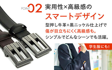 スマートフィットベルト 濃茶[AODJ004]ベルト