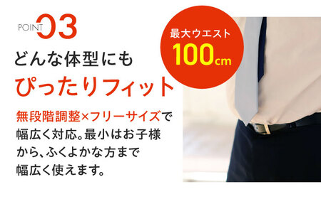 スマートフィットベルト 濃茶[AODJ004]ベルト