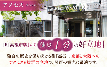 高槻W＆Mホテル 宿泊利用券 15000円[AODZ004] 宿泊券