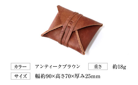 紐巻きコインケース アンティークブラウン[AOBI020] コインケース