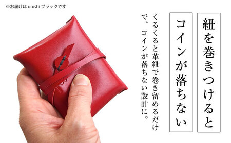 紐巻きコインケース urushiブラック[AOBI021] 革小物